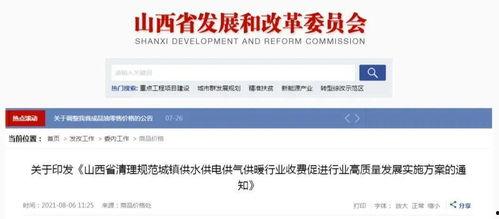 水电最新爆料信息大全,揭秘行业动态与未来趋势