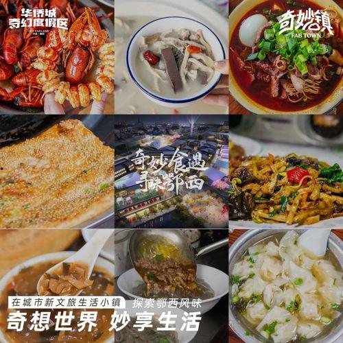 襄阳美食爆料案件最新情况,真相大白，疑云散去