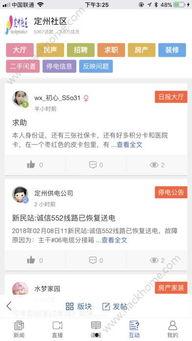 定州市头条爆料新闻最新,市民热议不已