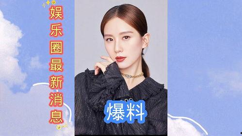 娱乐圈最新的爆料,明星恋情曝光，豪门恩怨再起波澜