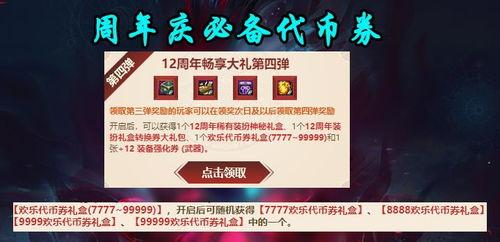 lolm12.26最新活动爆料,惊喜福利等你来拿！