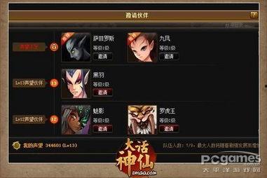 神仙客栈最新爆料网站,揭秘神秘客栈背后的奇幻世界与神秘传说