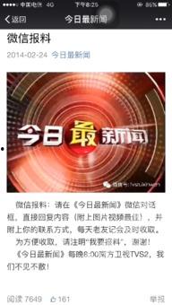 今日最新闻爆料,揭秘惊人内幕