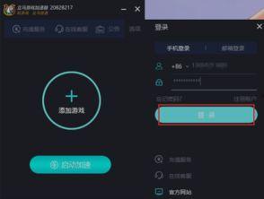 加速器最新爆料软件免费,加速器最新爆料，免费软件引领创新潮流