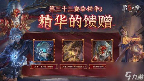 第五人格最新爆料精华3