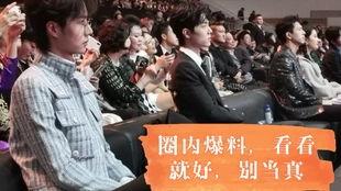 博君一笑圈内最新爆料