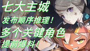 原神最新爆料水之国,原神最新爆料揭秘幻想世界的奇幻魅力