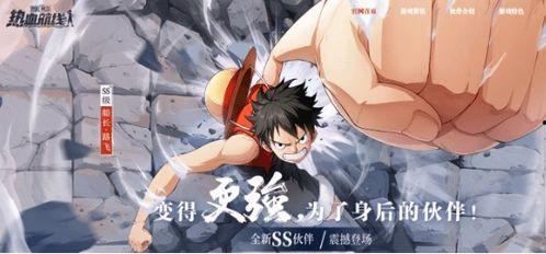 热血航线最新爆料新剧情