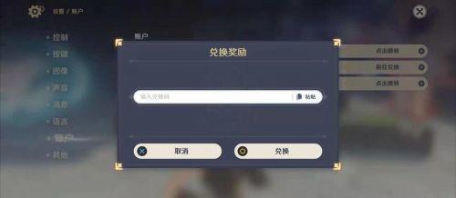 原神兑换码最新爆料,神秘奖励即将揭晓，玩家狂欢盛宴即将开启！