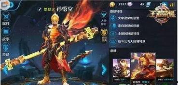 王者荣耀猴子最新爆料