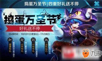 王者荣耀最新爆料万圣节,神秘皮肤降临，惊悚战场等你来战！