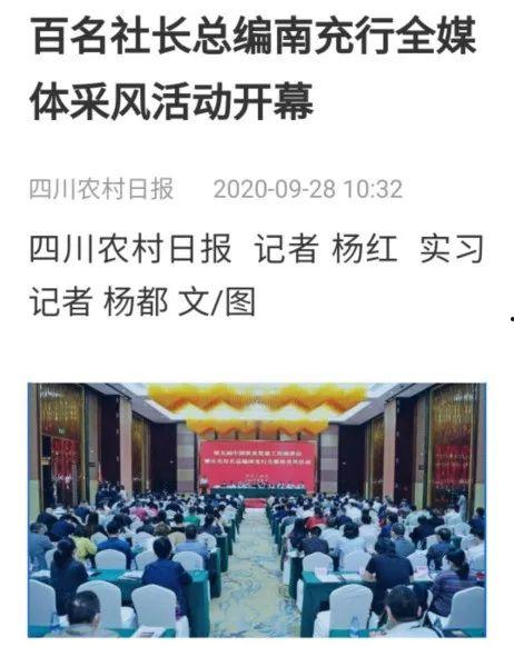 南充爱乐传媒爆料事件最新,真相揭开，舆论漩涡中的媒体责任