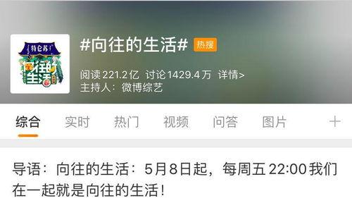 向往4最新爆料下载,明星们的生活日常大揭秘！