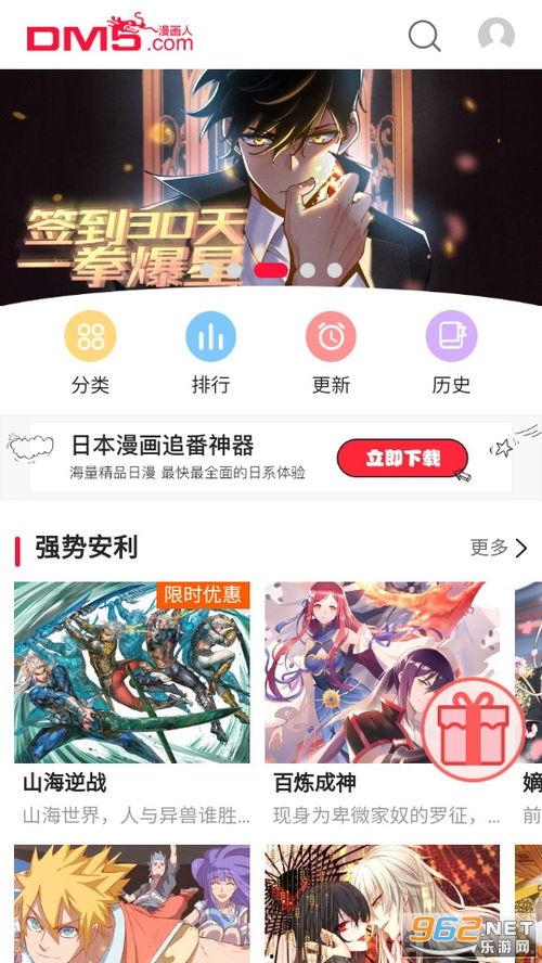 日漫最新爆料软件推荐下载,一键下载，畅享动漫盛宴！