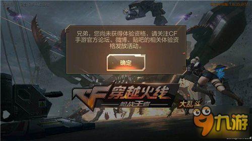 cf手游核心体验服最新爆料,极致射击体验，等你来战！