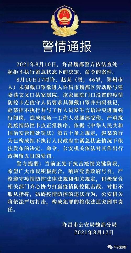 许昌最新爆料消息疫情情况,揭秘病毒传播链与防控措施”