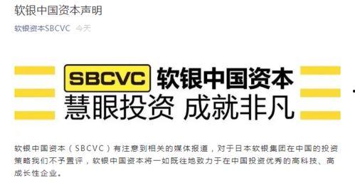 软银最新爆料,科技巨头布局新领域，未来产业格局将如何改变？