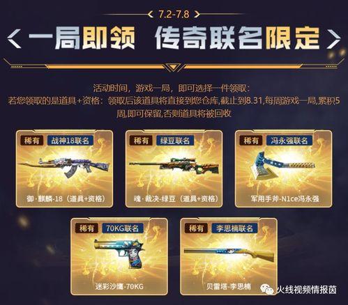 cf活动免费爆料最新消息