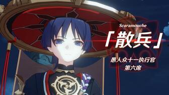 原神小散兵最新爆料图片,神秘面纱下的独特魅力