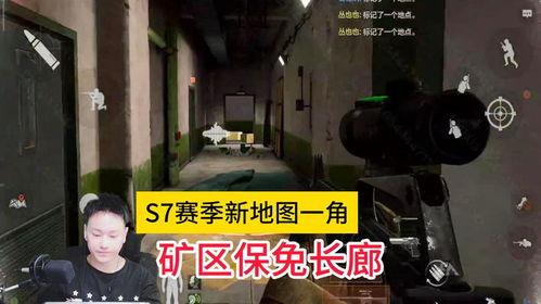 S7暗区突围最新爆料,揭秘全新游戏玩法与神秘角色曝光