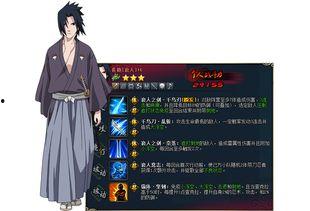 佐助最新忍者爆料