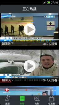 风景哥最新爆料新闻直播