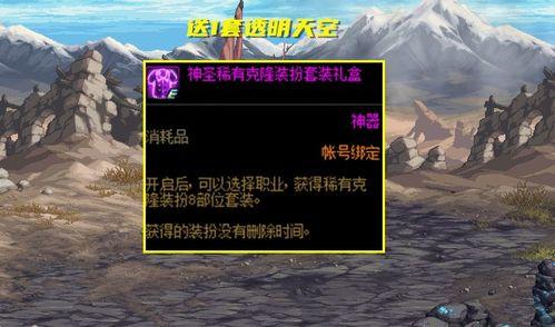 dnf天空最新爆料