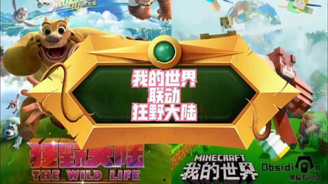 熊出没联动最新爆料是哪一集