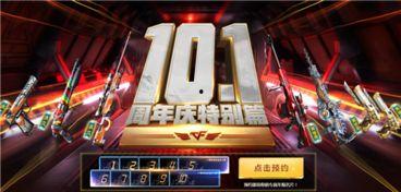 cf九月最新活动爆料