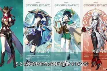 原神最新官方爆料,神秘角色登场，探索未知领域！