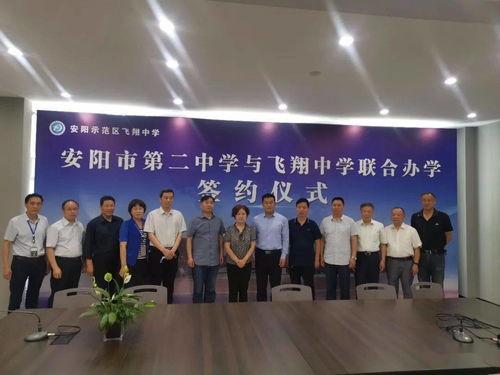 安阳飞翔学校爆料视频最新