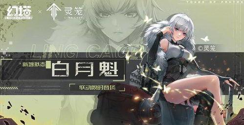 幻塔白月魁最新爆料,幻塔世界中的神秘力量觉醒