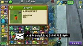 pvz2最新消息爆料,神秘植物与僵尸新篇章即将开启！
