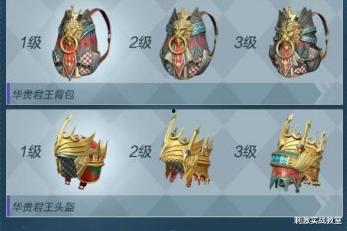 吃鸡军需爆料最新消息是什么,神秘军需即将上线，玩家翘首以盼！