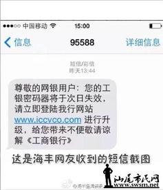 诈骗最新爆料短信
