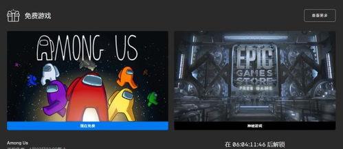 epic喜加一最新爆料,神秘游戏大作即将免费送出！