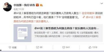 卓伟最新爆料在哪看到的,揭秘事件背后惊人真相