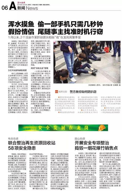 深圳男子爆料新闻报道最新,最新新闻报道揭露惊人内幕