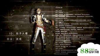 包子入侵最新爆料