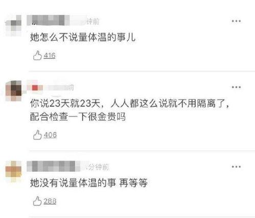 宋轶疫情最新爆料,勇敢发声，传递正能量