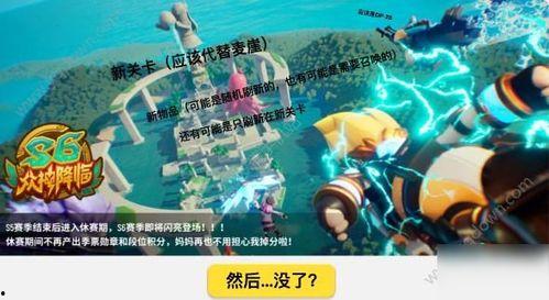 香肠派对最新s8爆料,神秘英雄登场，战场格局再起风云