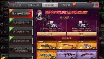 cf活动黑龙魂爆料最新,揭秘CF全新活动神秘面纱