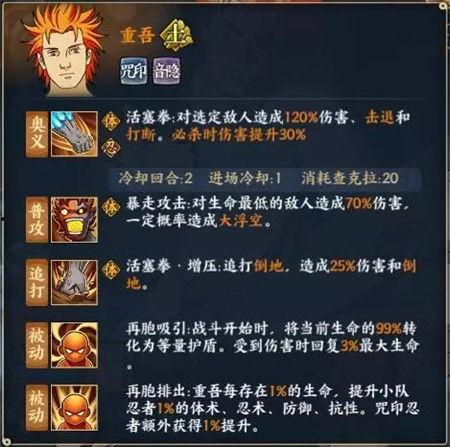 火影忍者忍者新世代最新爆料忍者