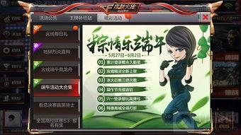 cf手游活动最新爆料cop,Cop巅峰对决，热血竞技再升级！