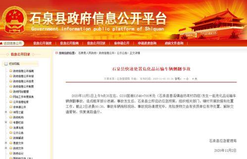 陕西爆料最新新闻消息今天