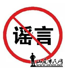 公平镇最新爆料消息今天