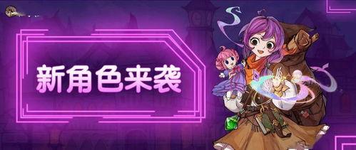 新角色守夜人最新爆料,神秘力量觉醒，命运交织的冒险之旅