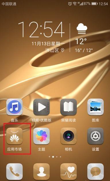 华为系统最新爆料软件有哪些