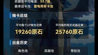 最新3.0卡池爆料
