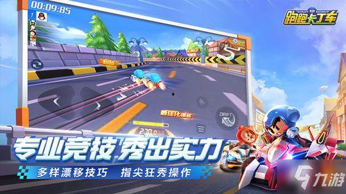 跑跑手游最新爆料在哪看